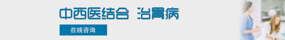 哪家看胃肠好